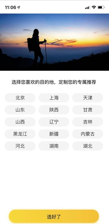 摄游视界  v1.0.1图1