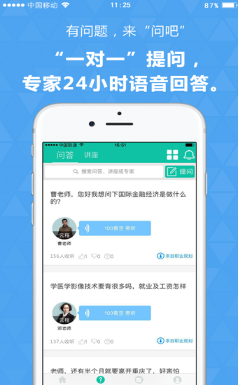 青云汇  v2.8.3图2