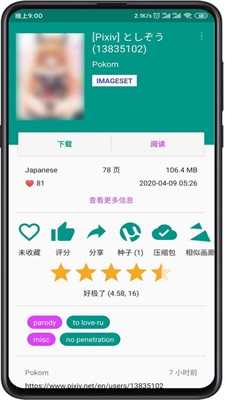 e绅士漫画免费版