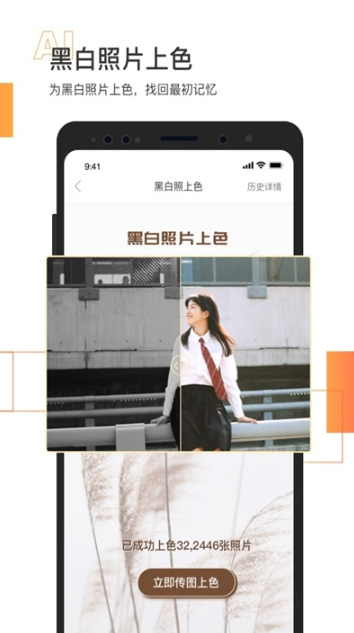 智能照片修复  v1.0.0图3