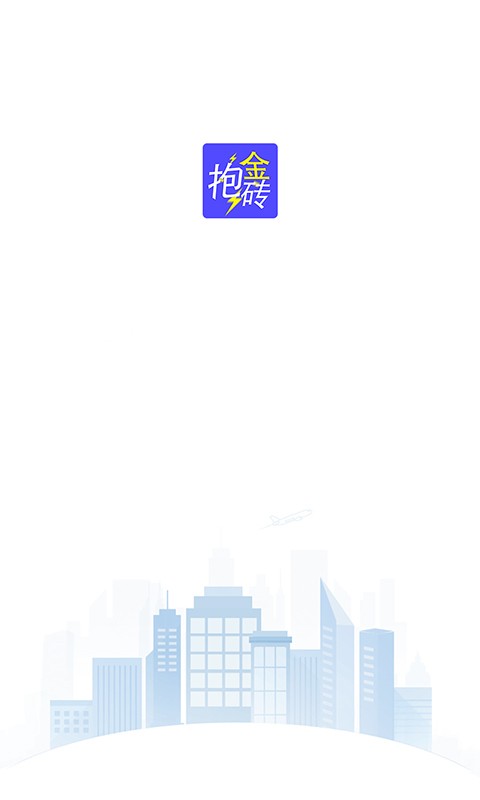 抱金砖  v1.0图1