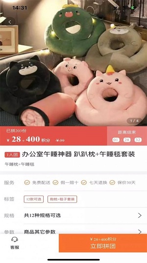 白领优拼2023
