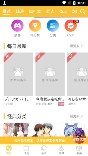 萌妹屋手机版  v1.0.5图3