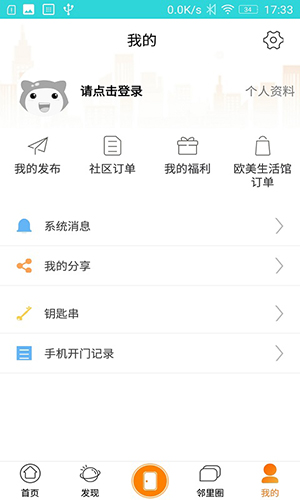 知家  v4.1.9图2