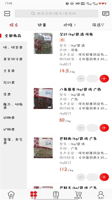 跑跑药仓  v3.16.1849图3