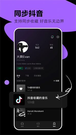 汽水音乐车机版app下载最新版本  v2.3.0图3