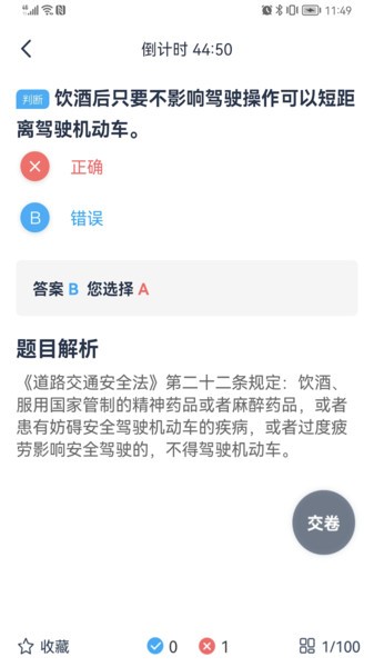 斑马驾考  v2.1.8图1