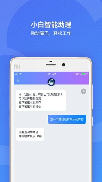 金蝶精斗云标准版  v7.5.9图3