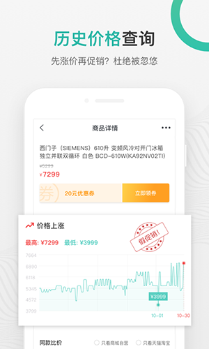 购物党  v5.8.8图3