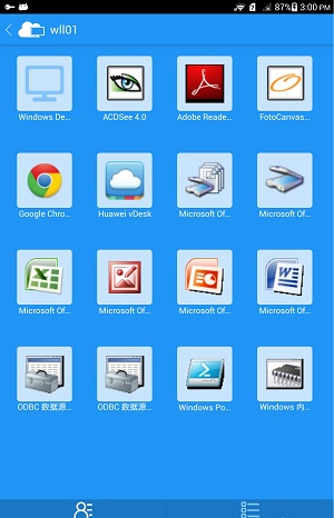 华为云桌面FusionAccess  v1.8.10001.0图3