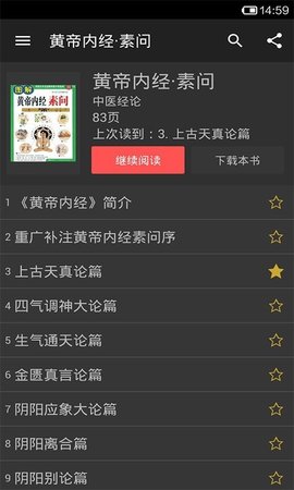 中医宝典手机版下载最新版