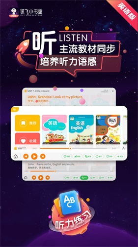 讯飞小书童  v1.4.0图1