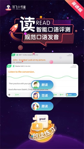 讯飞小书童  v1.4.0图2