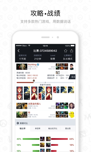 Max+  v4.4.63图3