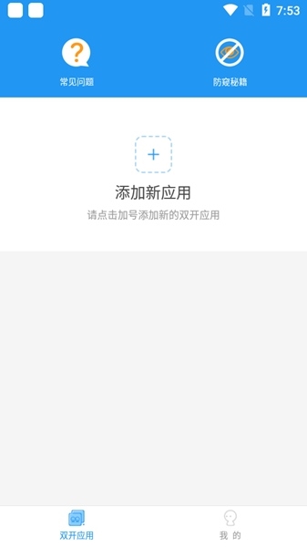 冷顏國體新框架2023最新版本  v9.2.1圖3