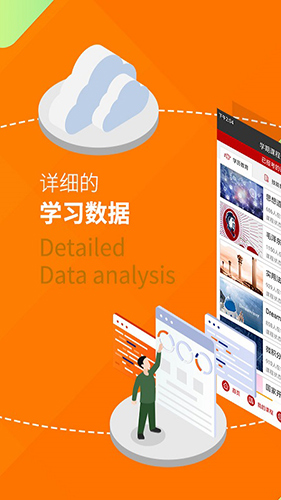 军盾教育  v2.0.32图3