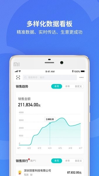 金蝶精斗云标准版