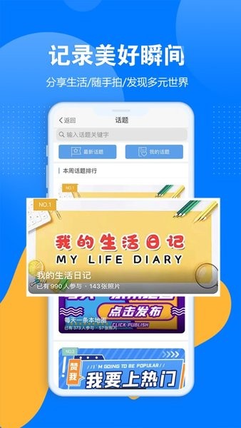通辽团极速版  v5.1.35图1