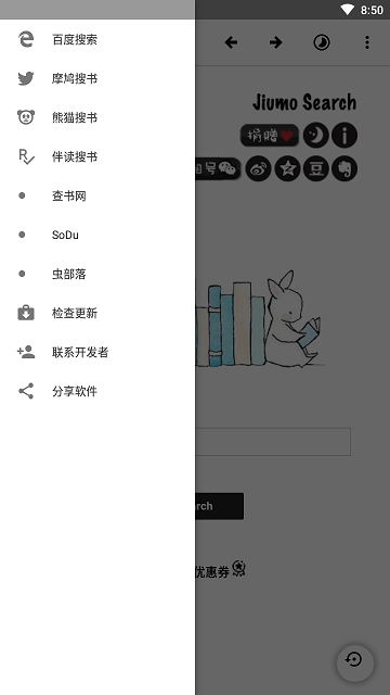 ebook阅读器安卓