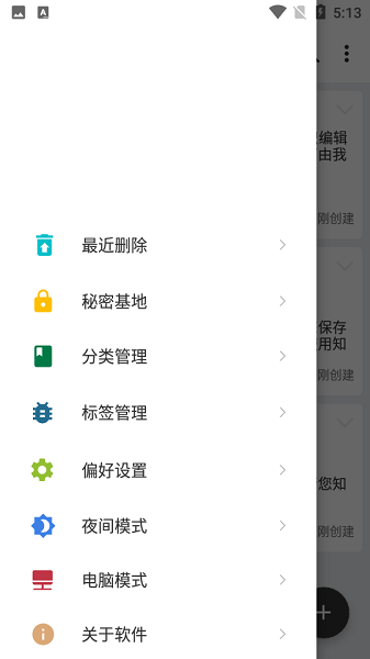 知识库  v2.6.9图2