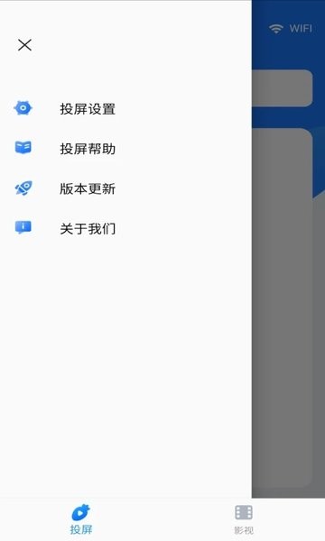 萝卜投屏手机版  v1.00.03图2