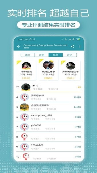 voa英语听力大全  v2.4.9图3