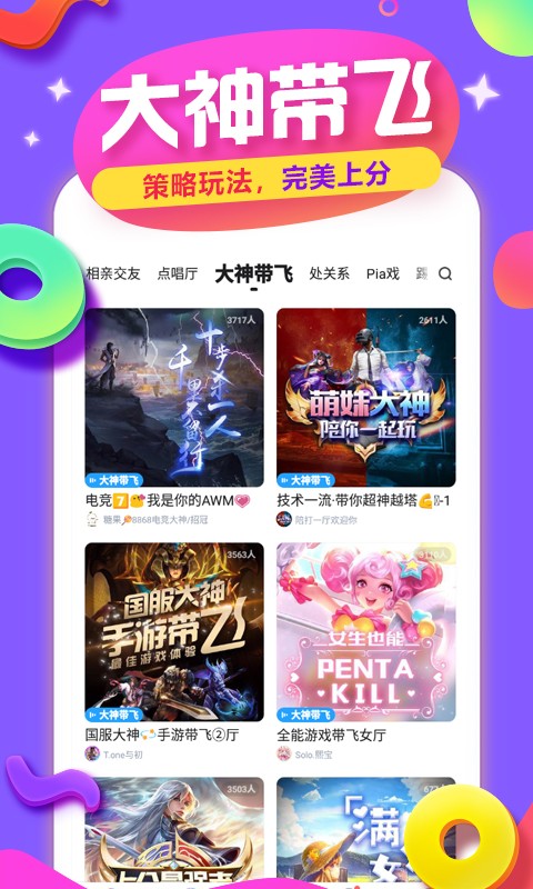 tt手游语音旧版本下载  v4.0.6图1