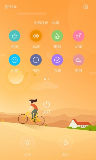 德家d.air智能香薰机