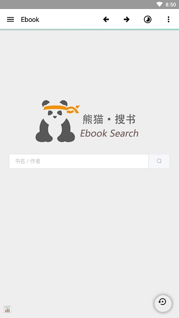 ebook阅读器安卓  v1.0.1图2