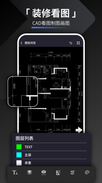 家装设计  v1.1.0图3