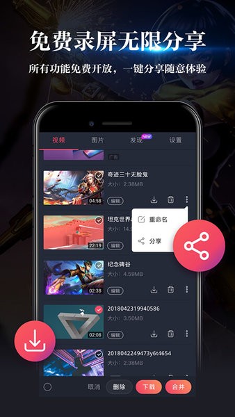 手机录屏  v2.7.6图3