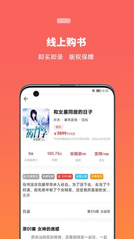 蜜阅APP  v1.3.4图1