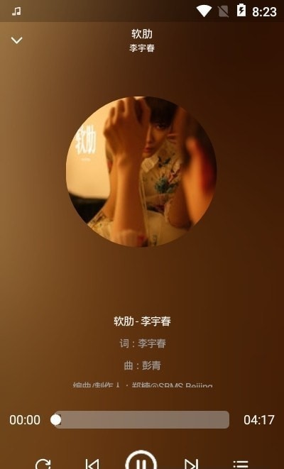 Fly音乐国内版  v1.0.3图2