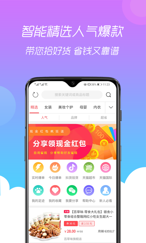 小券猫  v1.0.0图2