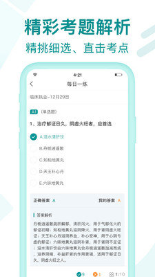 医学云课堂  v1.1.0图2