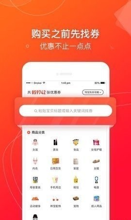 贝壳优惠2023  v1.0.0图3