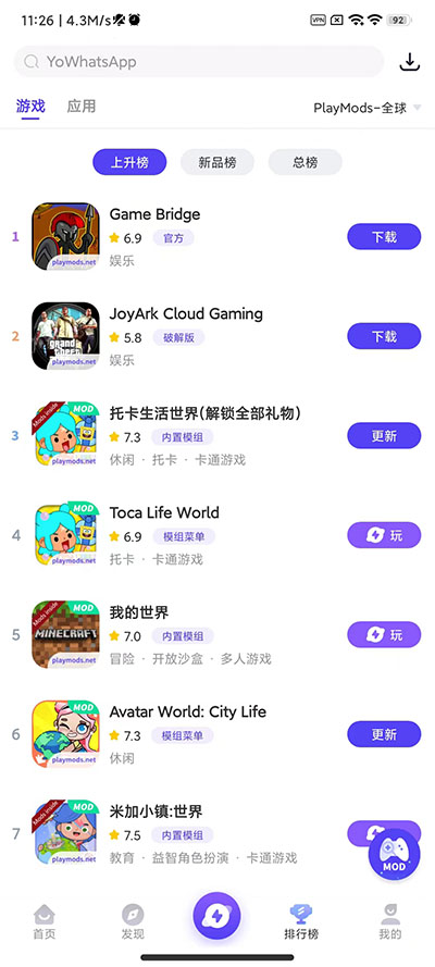 playmods米加小镇最新版