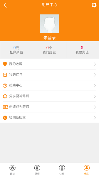 厨神驾到  v1.0.7图2