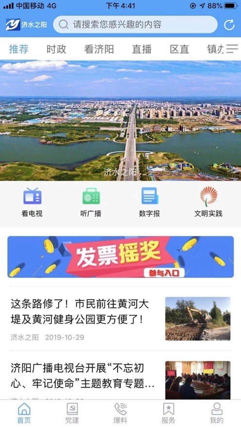 济水之阳  v0.0.14图2