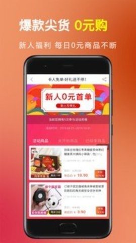 松鼠趣购  v2.0.8图3