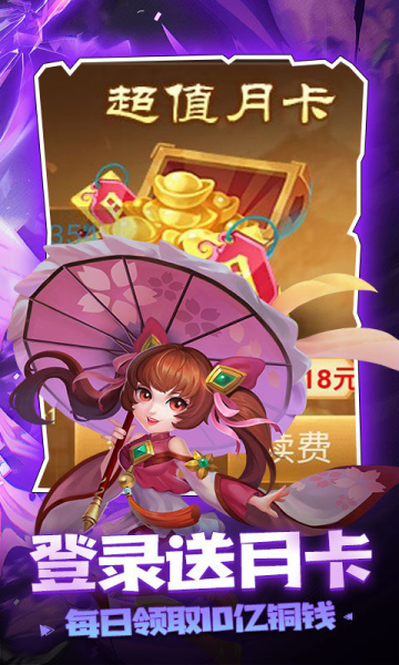 三国计送魔神将刷充  v1.0图3