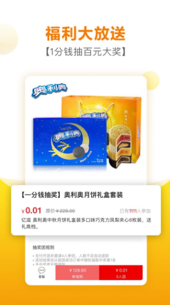 好食期  v4.9.6图1