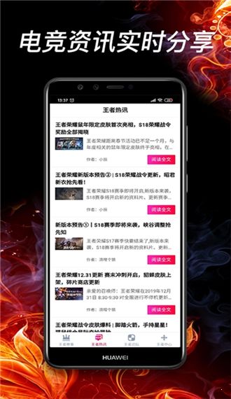 联盟电竞  v1.0.3图2