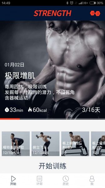 k健身  v1.0.0图1