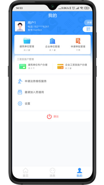 劳通用最新版  v2.1.7图2