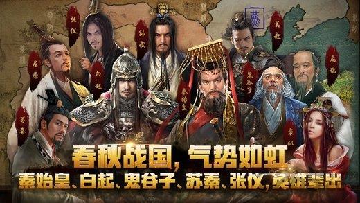 三国志国战版  v3.0图2