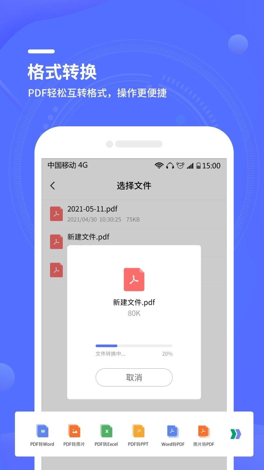 文字扫描全能王  v1.0图3