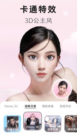 动漫头像生成器  v1.0.0图3