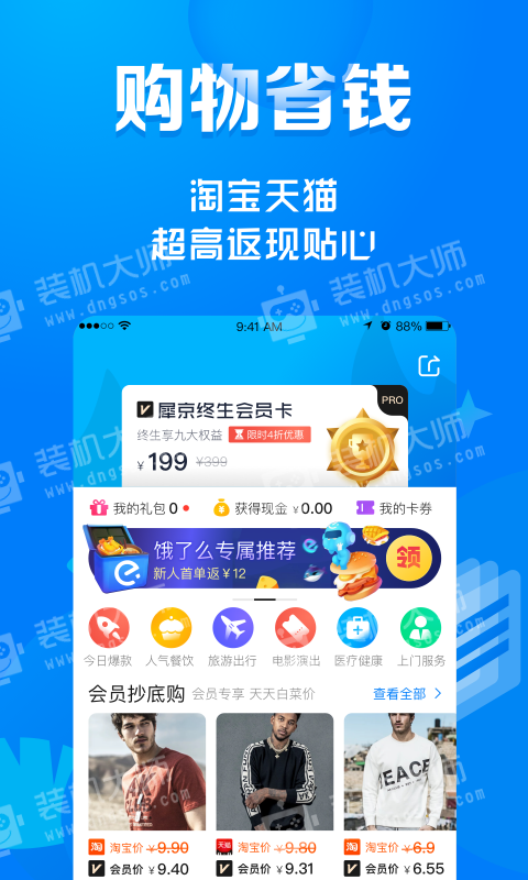 犀京  v3.1.0图1