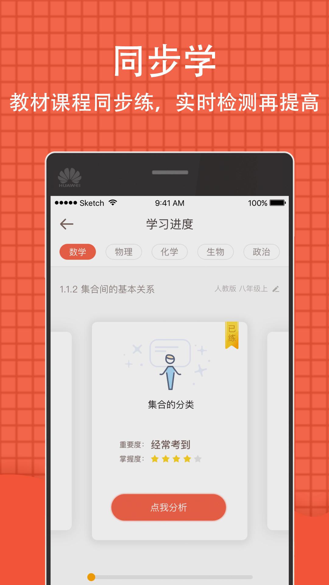 好分数学生版  v4.31.17图2